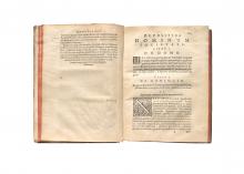 De politica hominum Societate libri tresDe politica hominum Societate libri tres LM-115