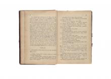 Литовские свадебныя народныя песни [...] LM-241